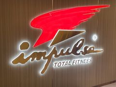 -英派斯健身旗舰店(海信国际中心馆)