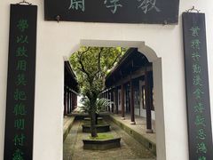 -岳麓书院