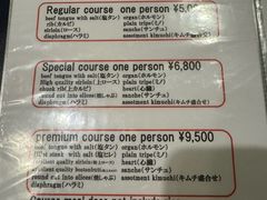 -宮崎牛第一号指定店 焼肉の幸加園(橘通店)
