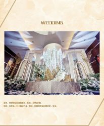 -HELLO你好婚礼婚庆策划
