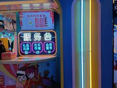 -风云再起游乐汇(北京西单西西友谊店)