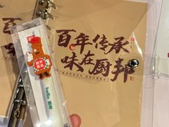 -厨邦酱油文化博览馆
