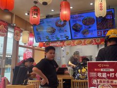 -町门烤肉拌饭专门店(哈西万达店)