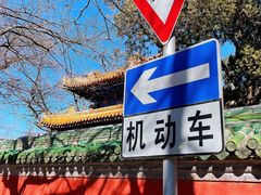 -北京国子监胡同