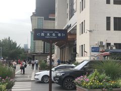 -温州一家人美食(西木头市店)