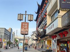 -叶受和(观前街店)