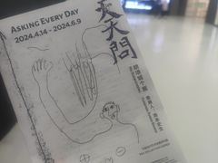 -上海当代艺术博物馆
