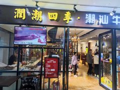 -同至人购物中心(朝阳街店)