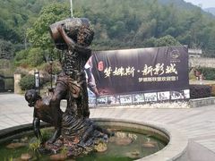 -梦娜斯庄园