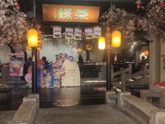 -绿茶餐厅(朝阳大悦城店)