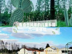 -前小桔亲子创意农场·草莓采摘·露营烧烤