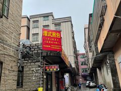 -潭式煎包(西航路店)