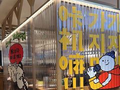 -韩悦牛排烤肉无限续(宝能中心店)