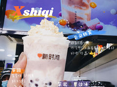 -新时沏奶茶(瑞安马屿店)