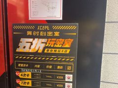 -bb boom运动闯关密室·聚会团建·家庭亲子(龙湖西溪天街店)