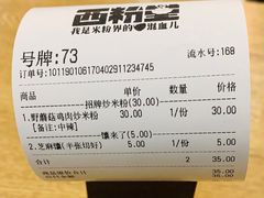 -西粉堂新疆米粉(朝外店)