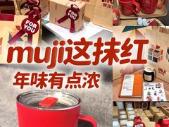 -MUJI无印良品(鑫嘉汇购物中心店)