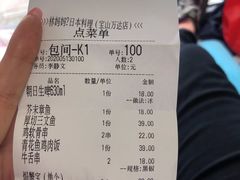 -林妈妈村·日式料理(宝山万达店)