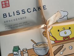 -幸福西饼生日蛋糕·下午茶(闵行店)