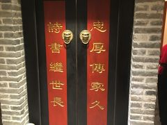 -局气 烤鸭·北京菜(光华路店)