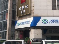 -集贤门·徽菜(南山店)