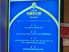 -清真·卡德尔大叔新疆主题餐厅(龙汇路店)