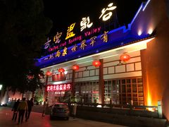 -江门古兜温泉小镇