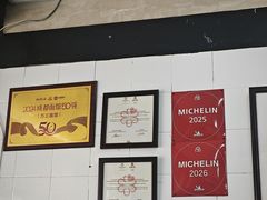 -万三面馆(青龙正街太古里店)