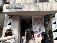 -Dip in Gelato(富民路店)