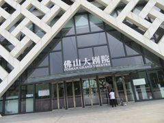 -佛山科学馆