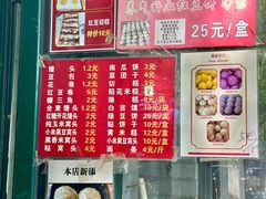 菜单-天泽祥·鼓楼馒头(鼓楼店)