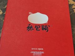 -张包铺(道外店)