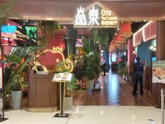-品泰·泰国餐厅(苏州中心店)