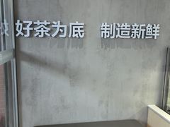-茶百道(广州天河华师校内店)