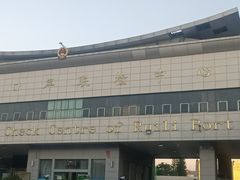 -姐告口岸