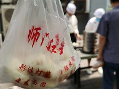 红星包子-石门豆腐王(九中街店)