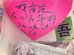 -吾象走甜·生日蛋糕·甜品台茶歇