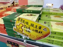 -桂发祥·直营(万德庄大街店)