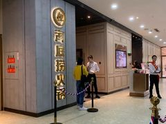 -海底捞火锅(奥体南路店)