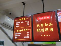 -乔伯凉面(白沙路店)