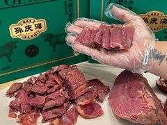 -孙庆海腊牛肉店(大皮院店)