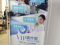 -上海大学附属上海和平眼科医院
