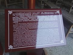 -古田会议纪念馆