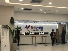-美年大健康体检(美佳分院)