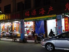 门面-一夜埕海产品特色街