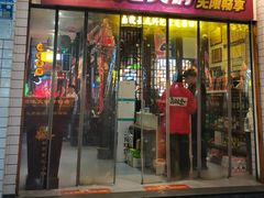-卤校长老火锅(杨家坪直营店)
