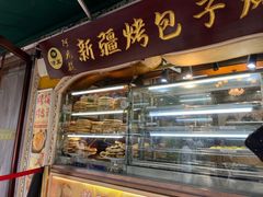-丝路传奇·中国拉面航母店(北医三院店)