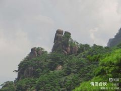 -三清山风景名胜区