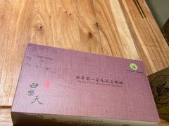 -白乐天毛肚火锅馆(解放碑店)