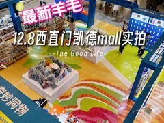-凯德MALL(西直门店)